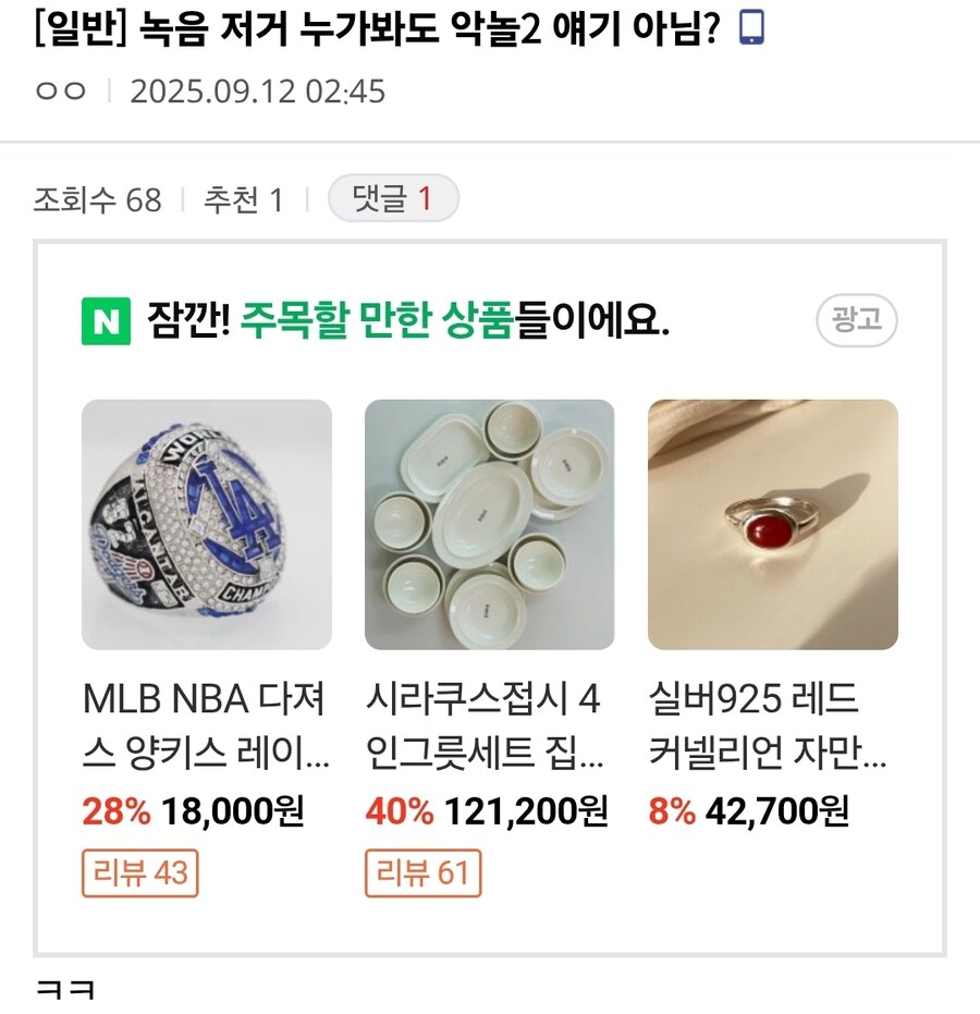 ㅇㅇㄱ)서새봄 저격 대상 여론몰이