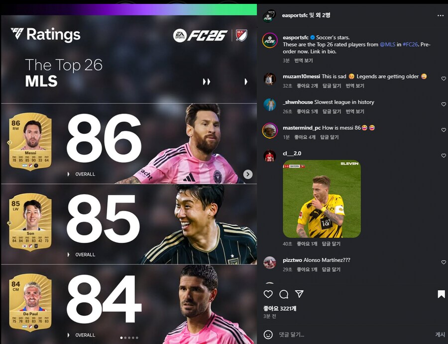 FC 26) 손흥민 확정 오버롤 (메시, 호날두)_1.png