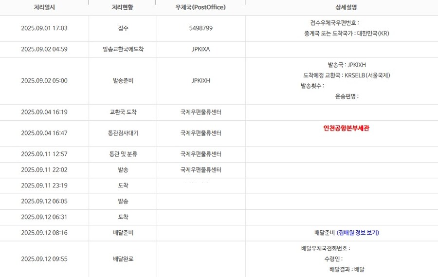 오늘 배송 된...!!_1.jpg