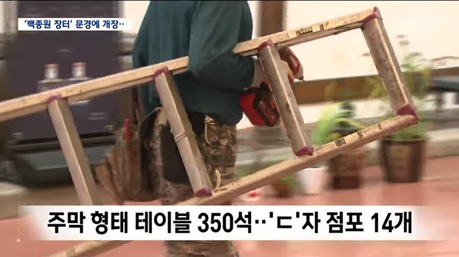 백종원의 더본코리아, 아자개장터로 돌파구 만든다_3.jpg