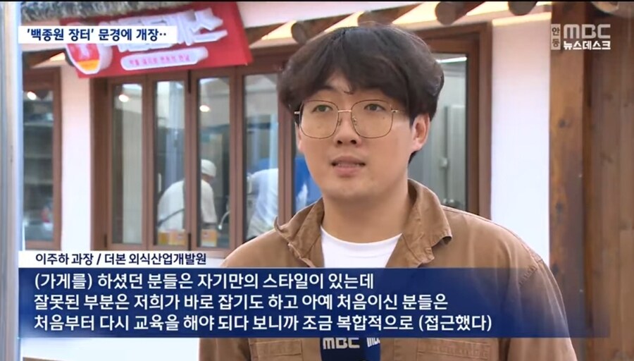 백종원의 더본코리아, 아자개장터로 돌파구 만든다_8.jpg