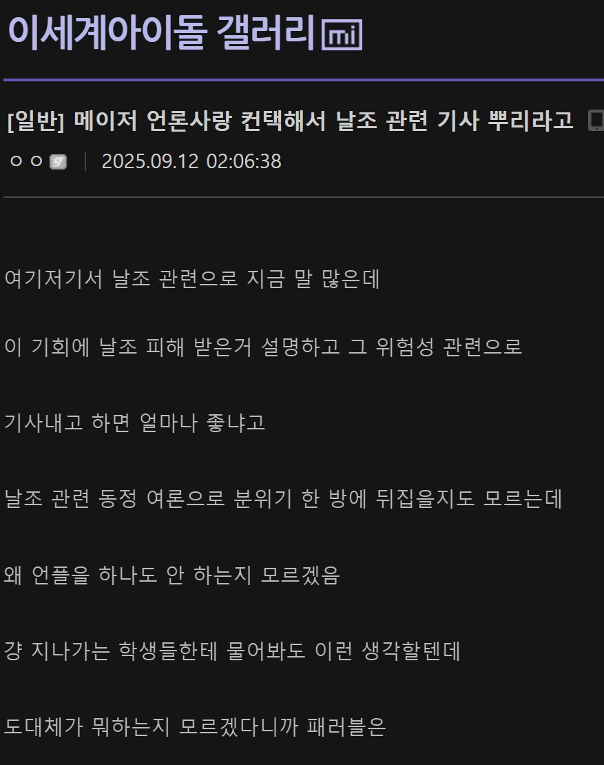 ㅇㅇㄱ)???:우리도 날조대항 기사 내면 안 됨?_2.png