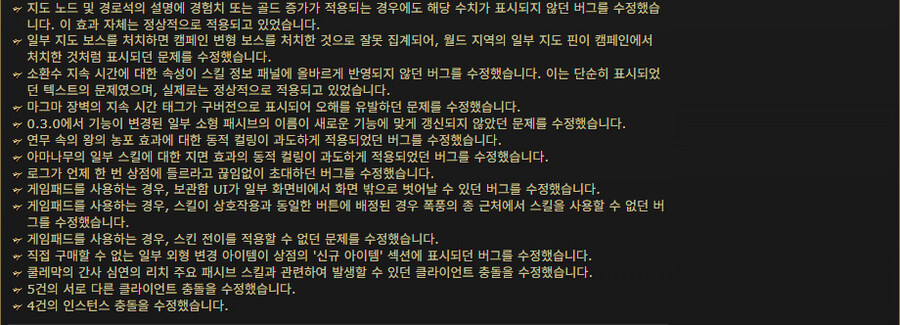 POE2)0.3.0c 패치 노트 및 주말 보관함 할인_3.jpg