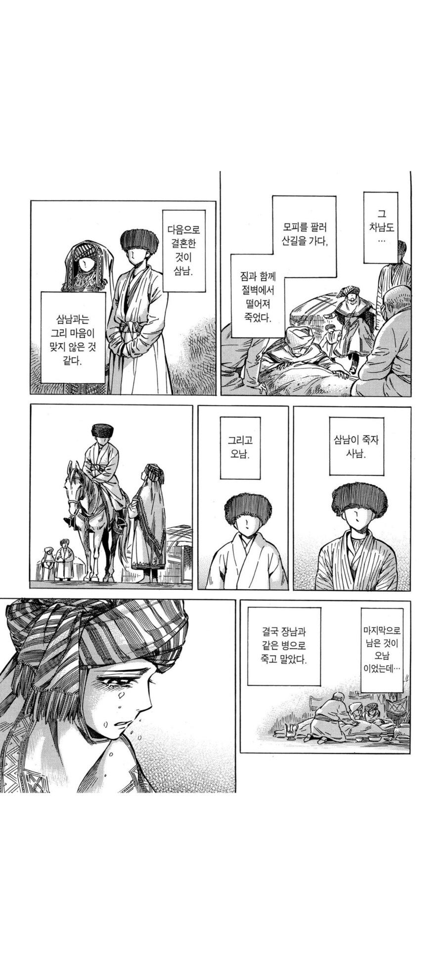 신부이야기) 오랜만에 신부이야기 정주행중인데_2.png