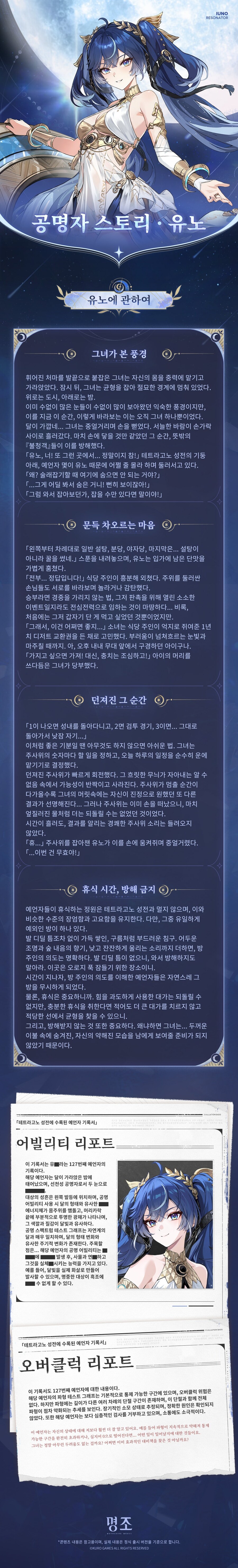 명조 공명자 화면 | 유노_2.jpg