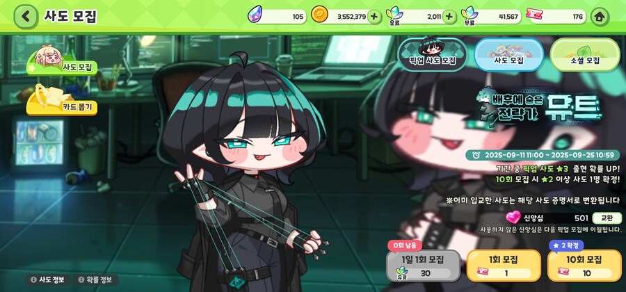 트릭컬)복귀하긴 했는데 재화걱정은 안해도 되겠다_1.jpg