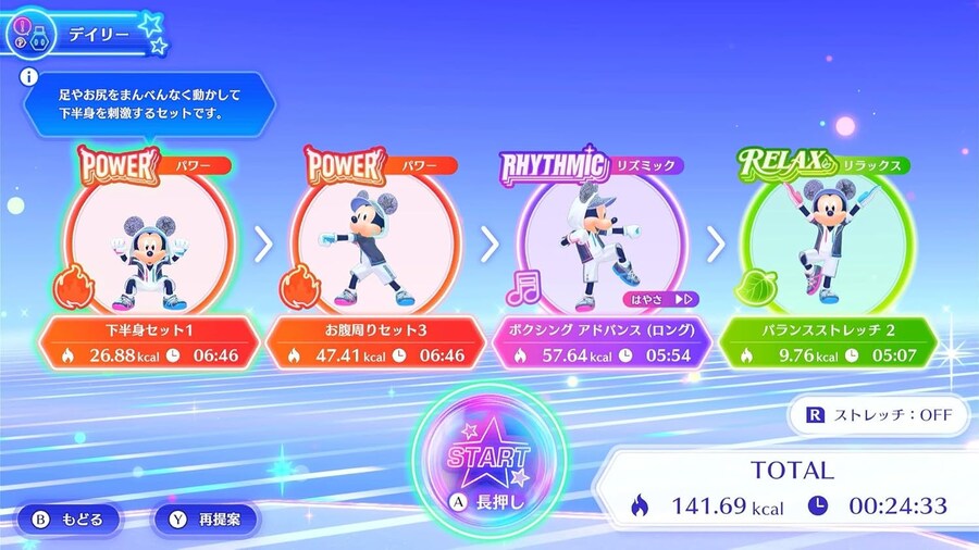 디즈니 미라네스 피트니스 발표_7.jpg
