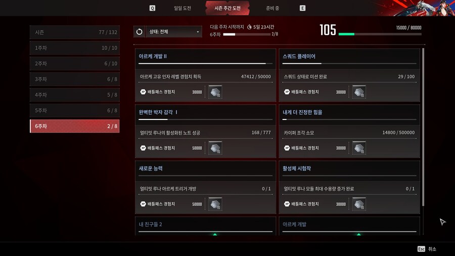 얼루나 시즌 주간 도전과제 이건 어떻게 안되나..._1.jpg