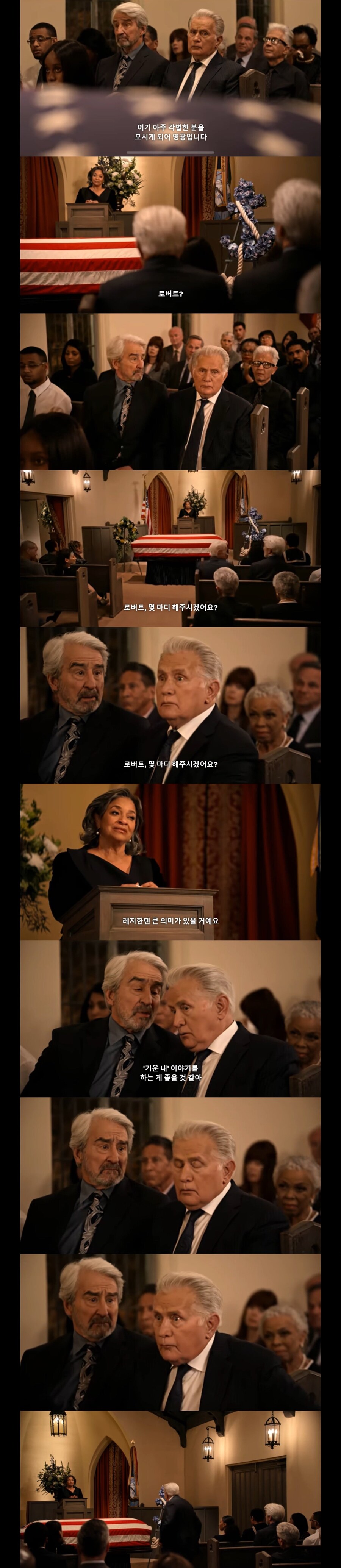 모르는 사람 장례식에 초대돼서 갔더니 추도사까지 시킴_3.jpg