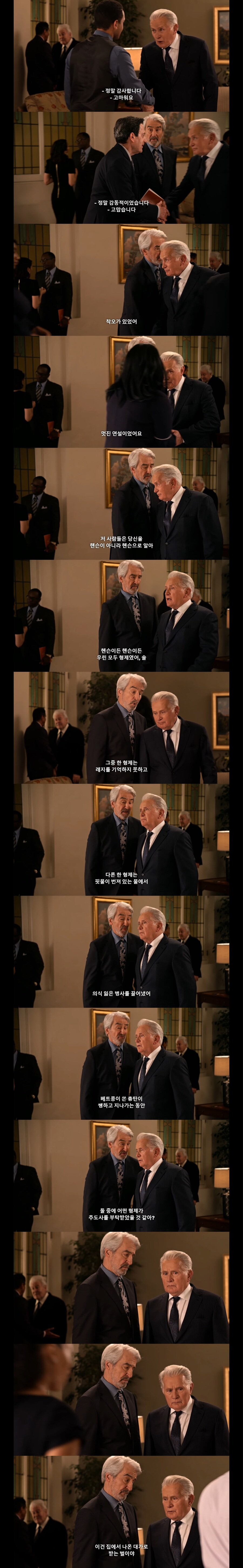 모르는 사람 장례식에 초대돼서 갔더니 추도사까지 시킴_5.jpg