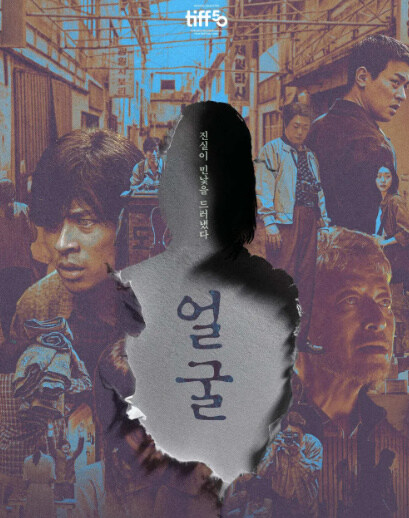 [얼굴] 씨네21 별점_1.jpg