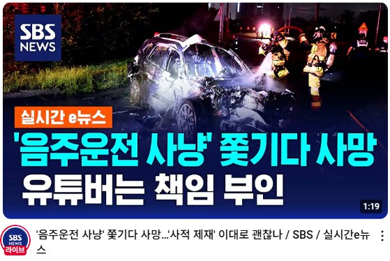 음주운전 가급적 추적하지마라_2.png