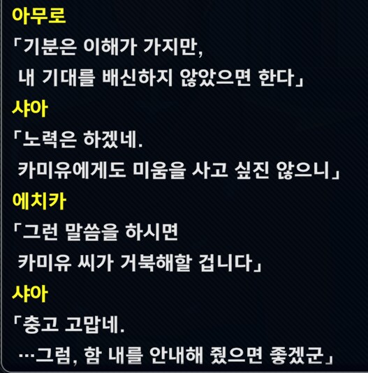 슈로대 Y) 많은 걸 내려놨는지 편안해진 샤아_7.png