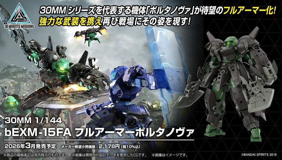 30mm)그래 풀아머 알토 나왔으면_1.jpg