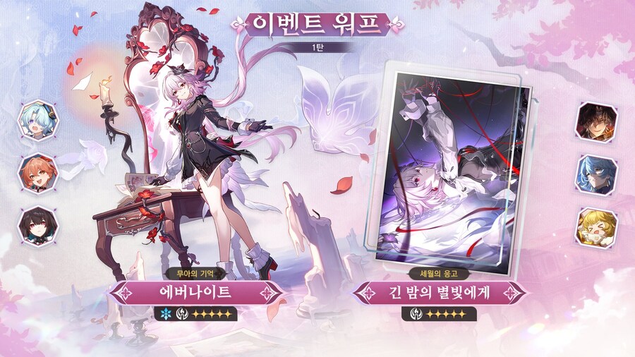 [붕괴: 스타레일] 3.6 버전 프리뷰 스페셜 프로그램, 리딤 코드_5.jpg