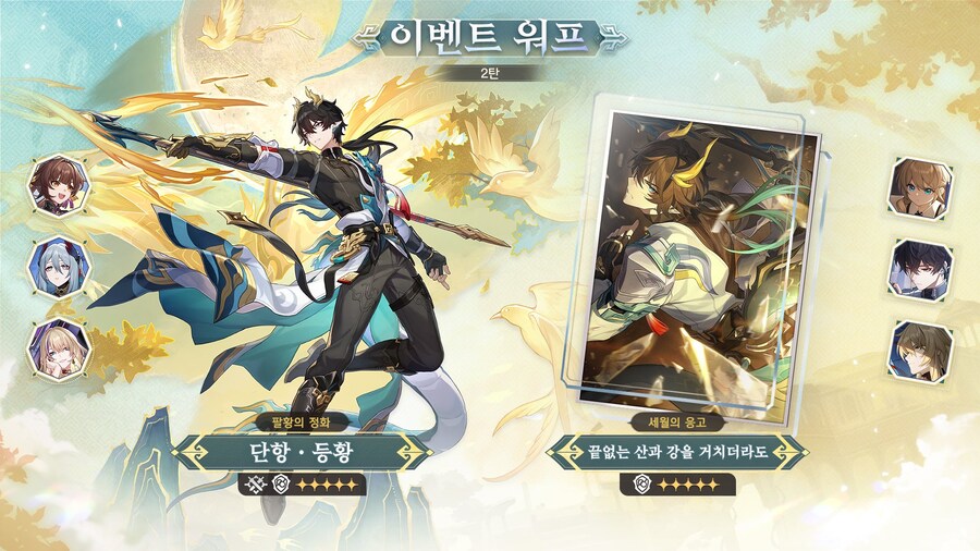 [붕괴: 스타레일] 3.6 버전 프리뷰 스페셜 프로그램, 리딤 코드_7.jpg