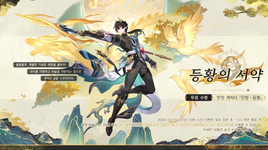 [붕괴: 스타레일] 3.6 버전 프리뷰 스페셜 프로그램, 리딤 코드_9.png