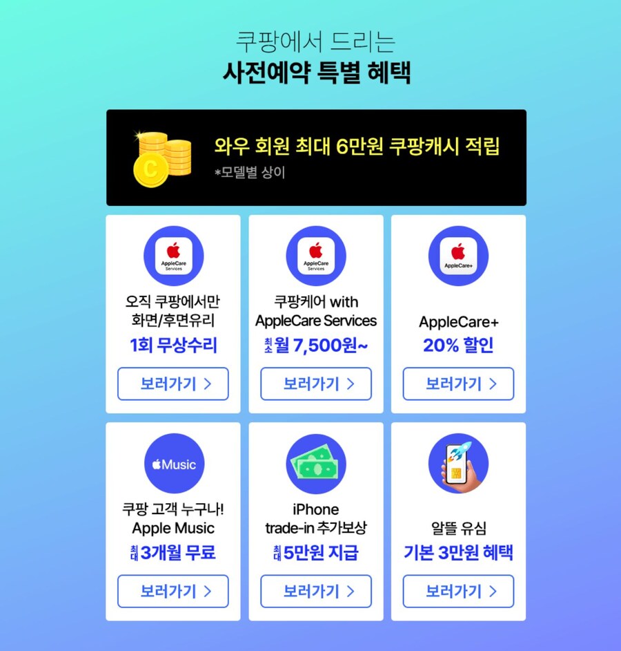 [예판] 아이폰17 사전예약(9월12일(금) 사전예약시작)_6.jpg