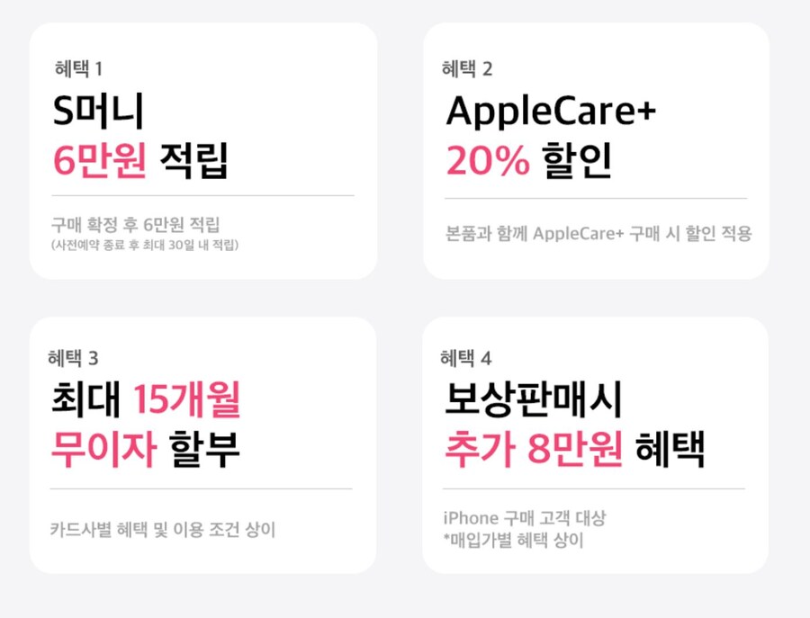 [예판] 아이폰17 사전예약(9월12일(금) 사전예약시작)_10.jpg