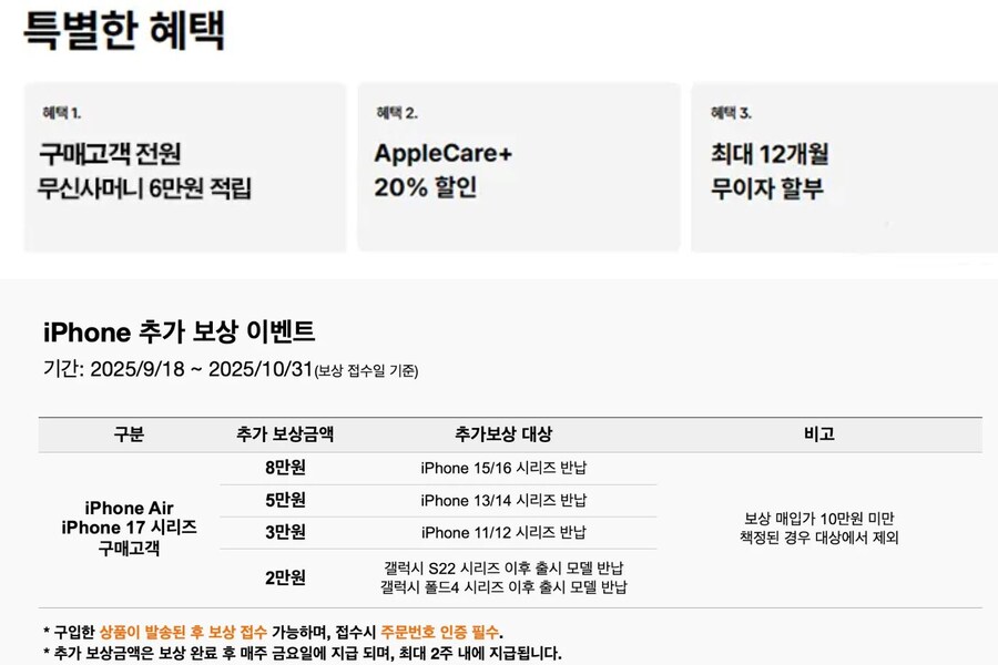 [예판] 아이폰17 사전예약(9월12일(금) 사전예약시작)_11.jpg