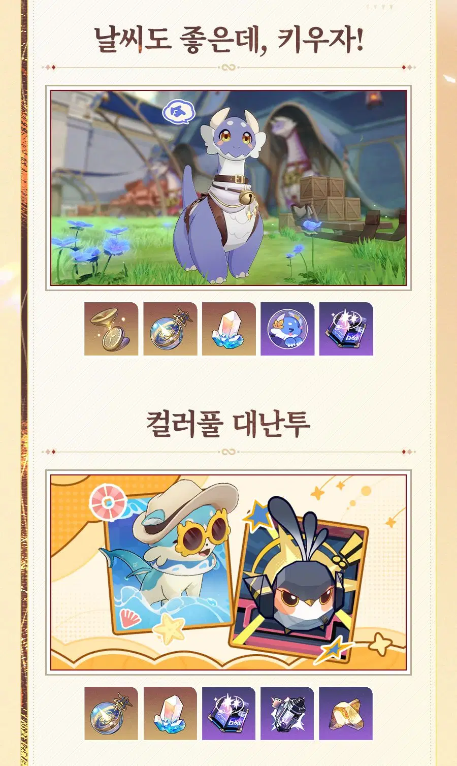 [붕괴: 스타레일] 3.6 프리뷰 스페셜 프로그램 정보, 프리뷰 페이지_14.webp