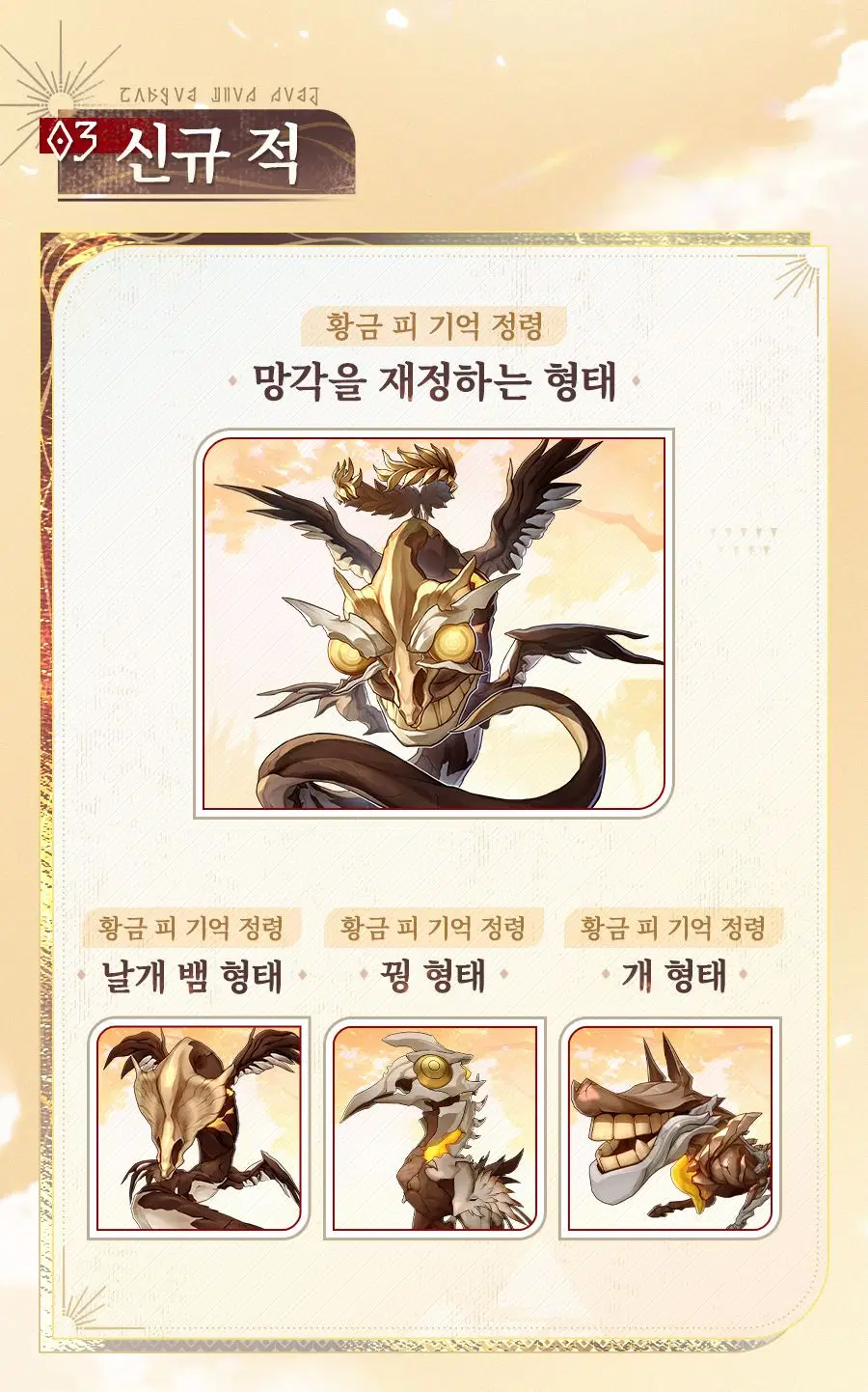 [붕괴: 스타레일] 3.6 프리뷰 스페셜 프로그램 정보, 프리뷰 페이지_6.webp