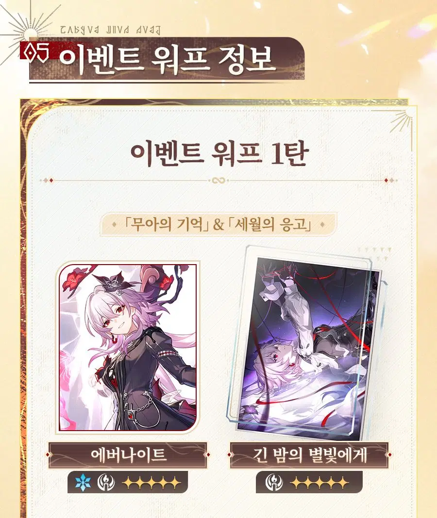 [붕괴: 스타레일] 3.6 프리뷰 스페셜 프로그램 정보, 프리뷰 페이지_10.webp