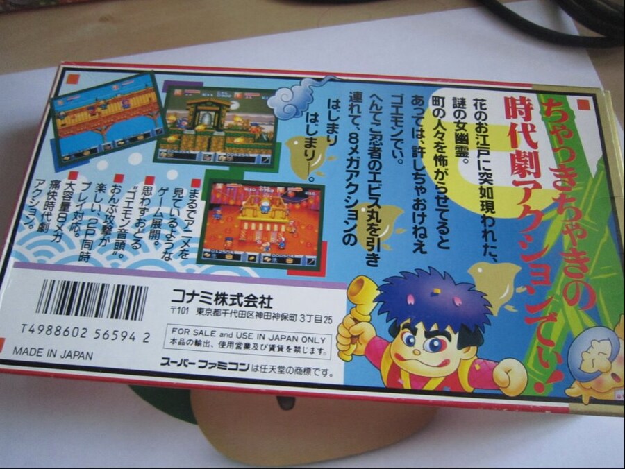 간바레 고에몽_4.jpg