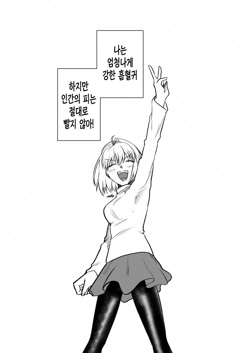 월희)엄청나게 강한 흡혈귀 .manwha_1.jpg
