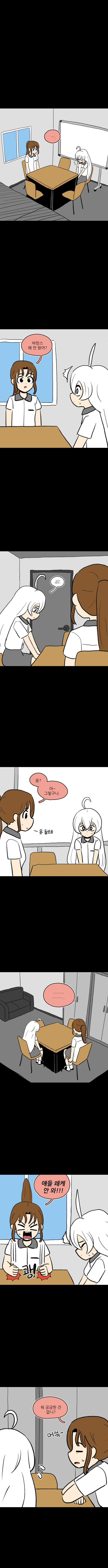 신입과 동아리실에서 단둘이_2.jpg