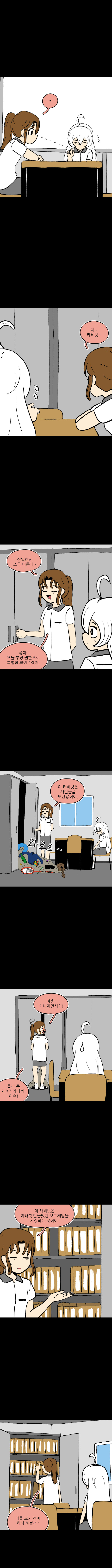 신입과 동아리실에서 단둘이_3.jpg