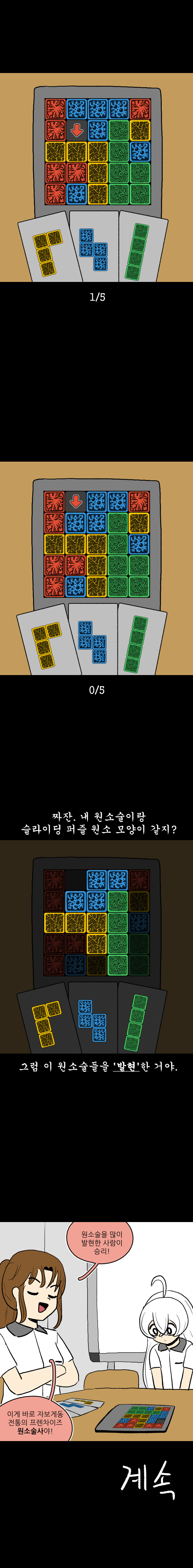 신입과 동아리실에서 단둘이_5.jpg