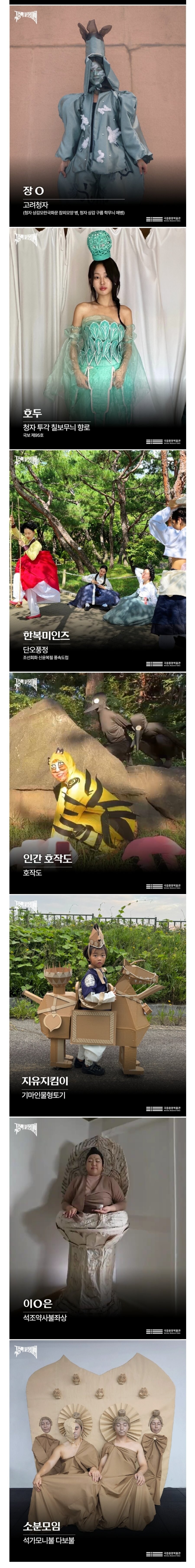 2025 국립중앙박물관 분장대회 수상자들_2.jpg