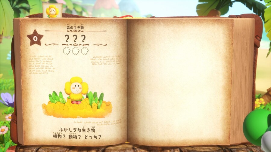 요시와 신기한 도감 스크린샷 및 게임 소개_5.jpg