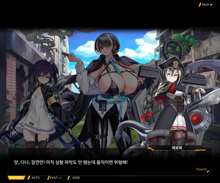 [이벤트]더럽혀진 마지막 기록 EV3-4 [망설이는 거짓의 잔영4]OP_47.jpg