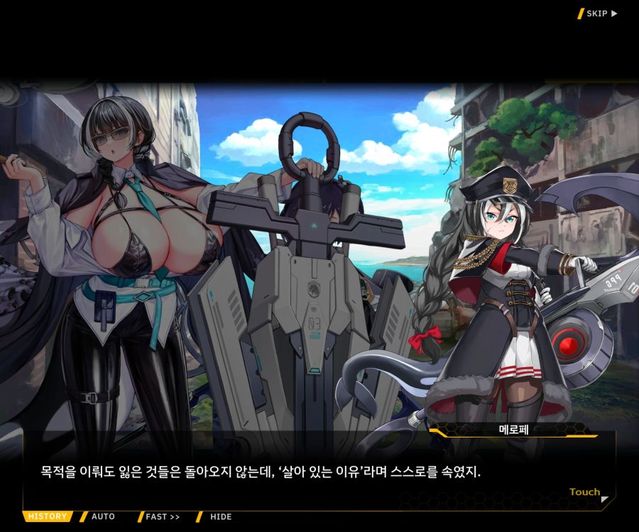 [이벤트]더럽혀진 마지막 기록 EV3-4 [망설이는 거짓의 잔영4]mid_37.jpg