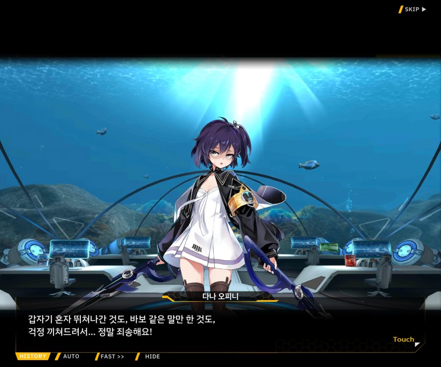 [이벤트]더럽혀진 마지막 기록 EV3-4 [망설이는 거짓의 잔영4]ED_9.jpg