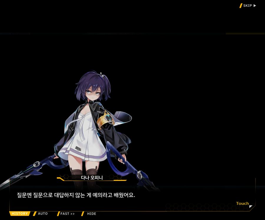 [이벤트]더럽혀진 마지막 기록 EV3-5 [망설이는 거짓의 잔영5]OP_4.jpg