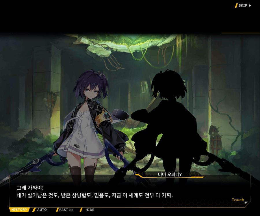 [이벤트]더럽혀진 마지막 기록 EV3-5 [망설이는 거짓의 잔영5]OP_102.jpg