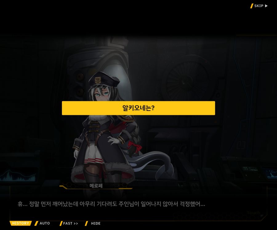 [이벤트]더럽혀진 마지막 기록 EV3-5 [망설이는 거짓의 잔영5]ED_39.jpg