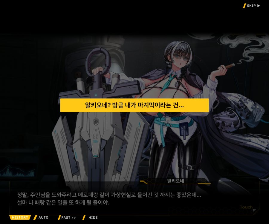 [이벤트]더럽혀진 마지막 기록 EV3-5 [망설이는 거짓의 잔영5]ED_42.jpg