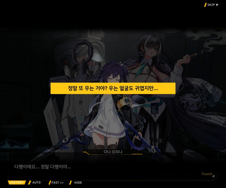 [이벤트]더럽혀진 마지막 기록 EV3-5 [망설이는 거짓의 잔영5]ED_49.jpg