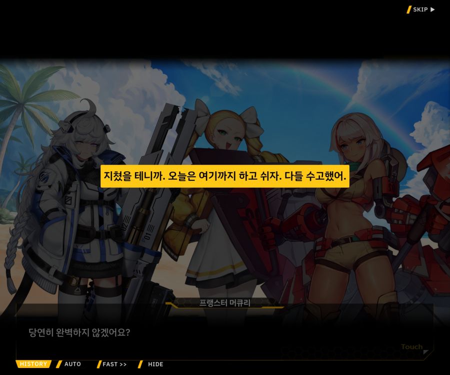 [이벤트]더럽혀진 마지막 기록 EV3-6 [새로운 훈련]_57.jpg