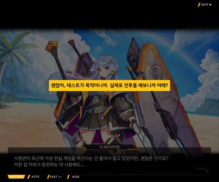 [이벤트]더럽혀진 마지막 기록 EV3-6 [새로운 훈련]_66.jpg