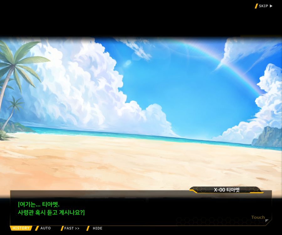 [이벤트]더럽혀진 마지막 기록 EV3-7 [돌파하는 불굴의 창1]OP_12.jpg