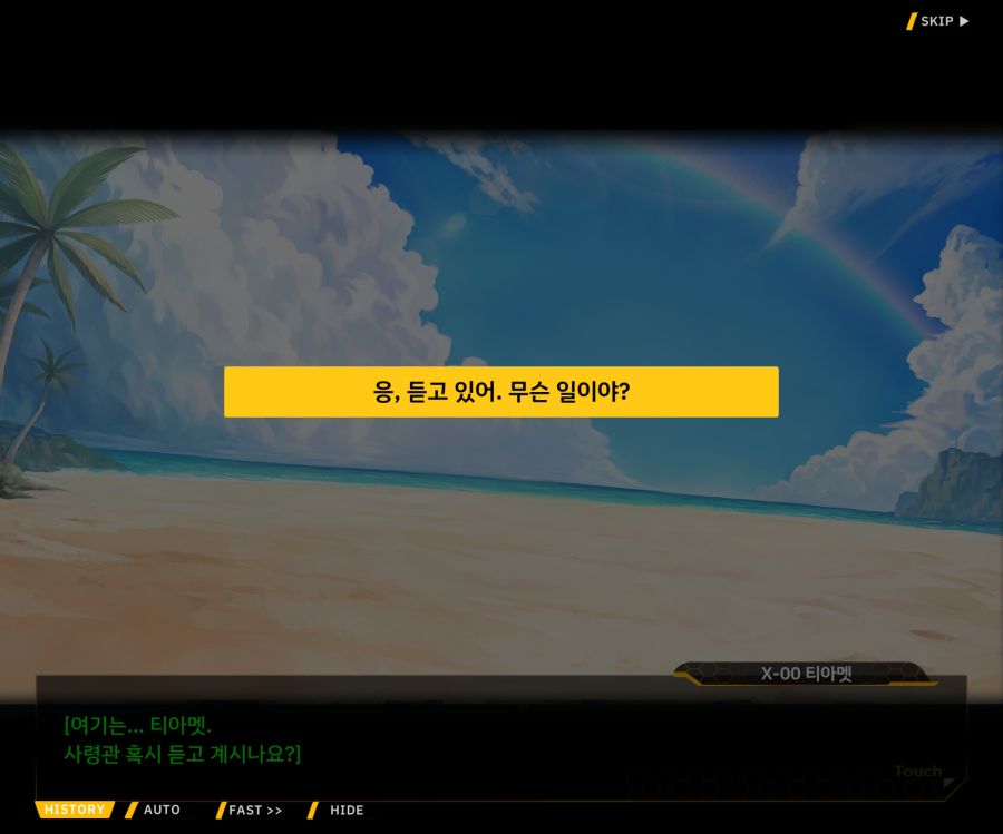 [이벤트]더럽혀진 마지막 기록 EV3-7 [돌파하는 불굴의 창1]OP_13.jpg