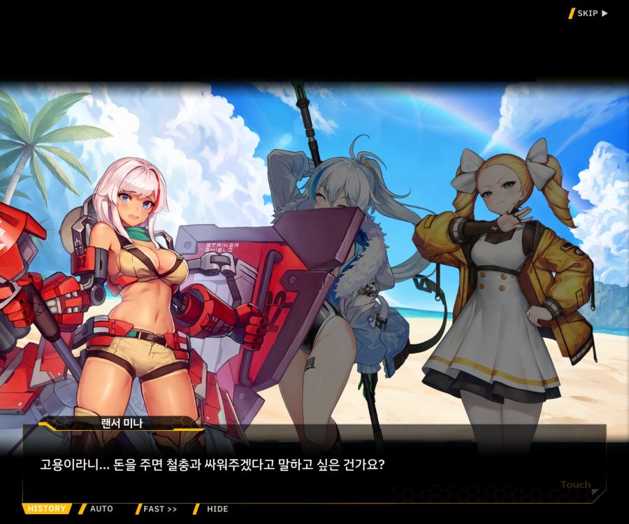 [이벤트]더럽혀진 마지막 기록 EV3-7 [돌파하는 불굴의 창1]OP_55.jpg