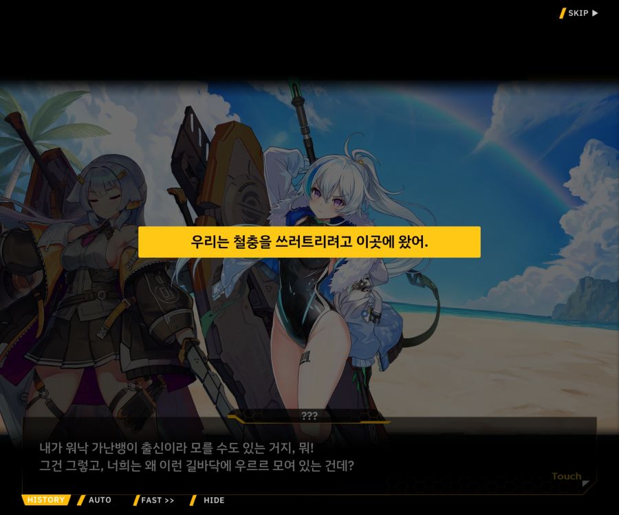 [이벤트]더럽혀진 마지막 기록 EV3-7 [돌파하는 불굴의 창1]OP_44.jpg