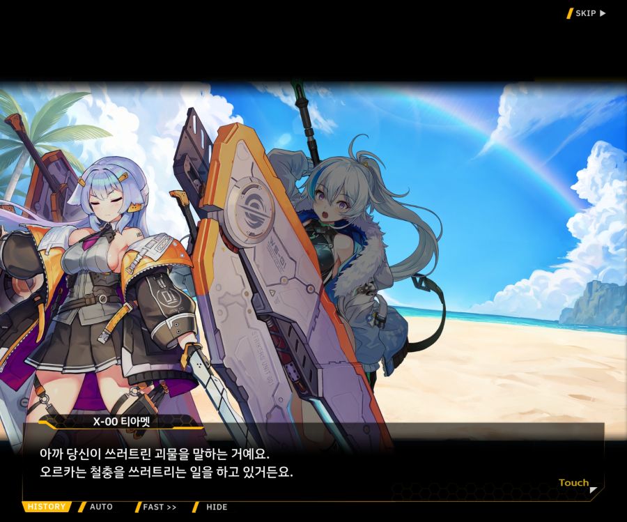 [이벤트]더럽혀진 마지막 기록 EV3-7 [돌파하는 불굴의 창1]OP_46.jpg