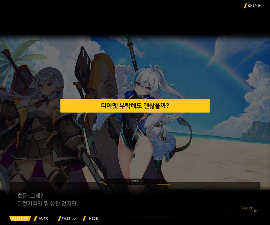 [이벤트]더럽혀진 마지막 기록 EV3-7 [돌파하는 불굴의 창1]OP_69.jpg